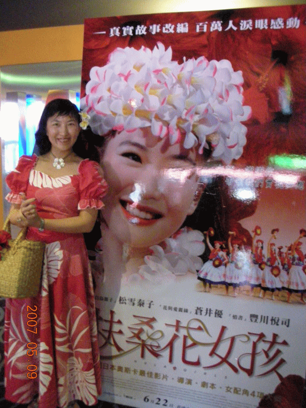 Hula 天使（Hula Angel)って何？
病院や施設を訪問してそこの皆さんにハワイアンフラを通して癒しを伝えることをボランティ活動として実行しているフラの学習者たちです。

